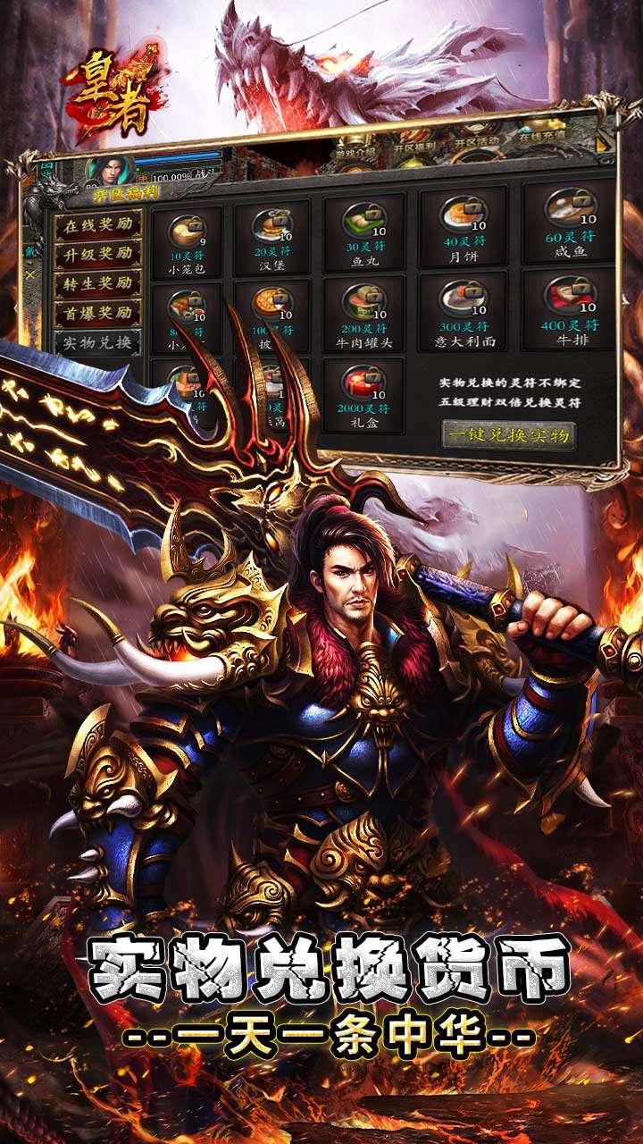 皇者(复古合击三职业)3