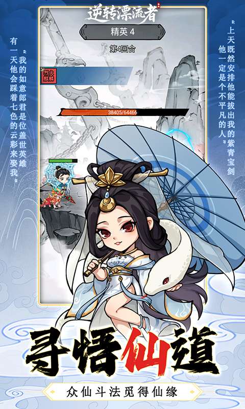 逆转漂流者(0.1折日送千元代金)-14