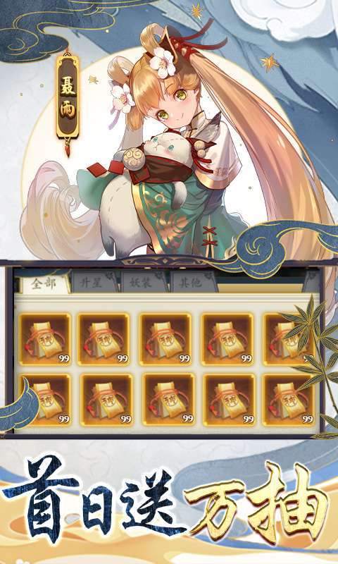 妖神记-GM后台刷充3