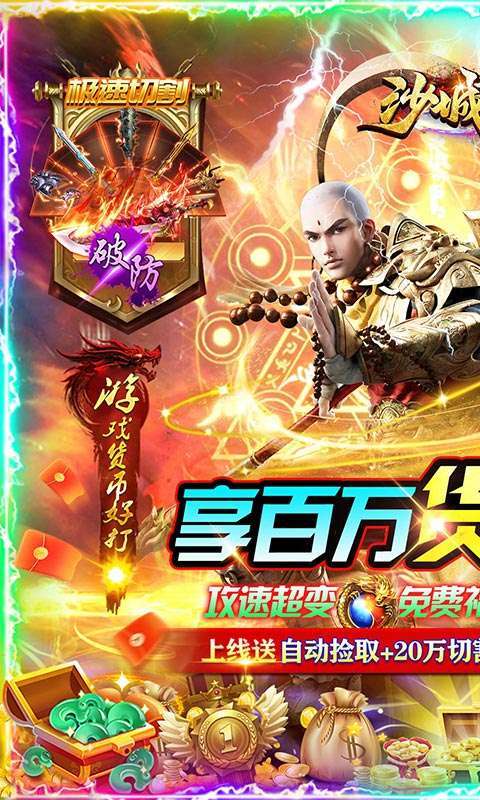 沙城争霸（光速狂爆超变）0