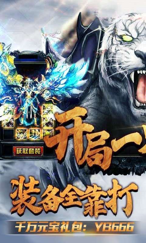 武林争霸冰雪超变4