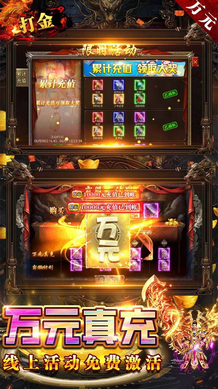 无限冲击(BT打金免充版)2