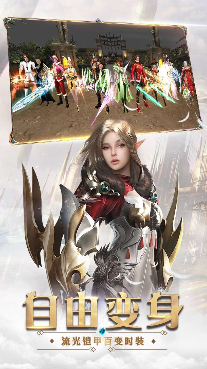 奇迹:最强者安卓版1