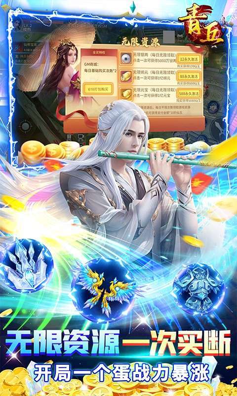 青丘(无限制GM)2