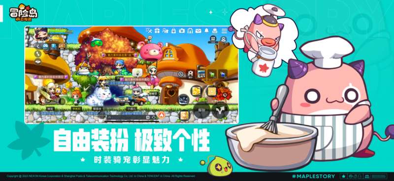 冒险岛:枫之传说ios版2