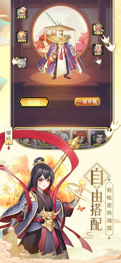 上古缥缈录ios版1