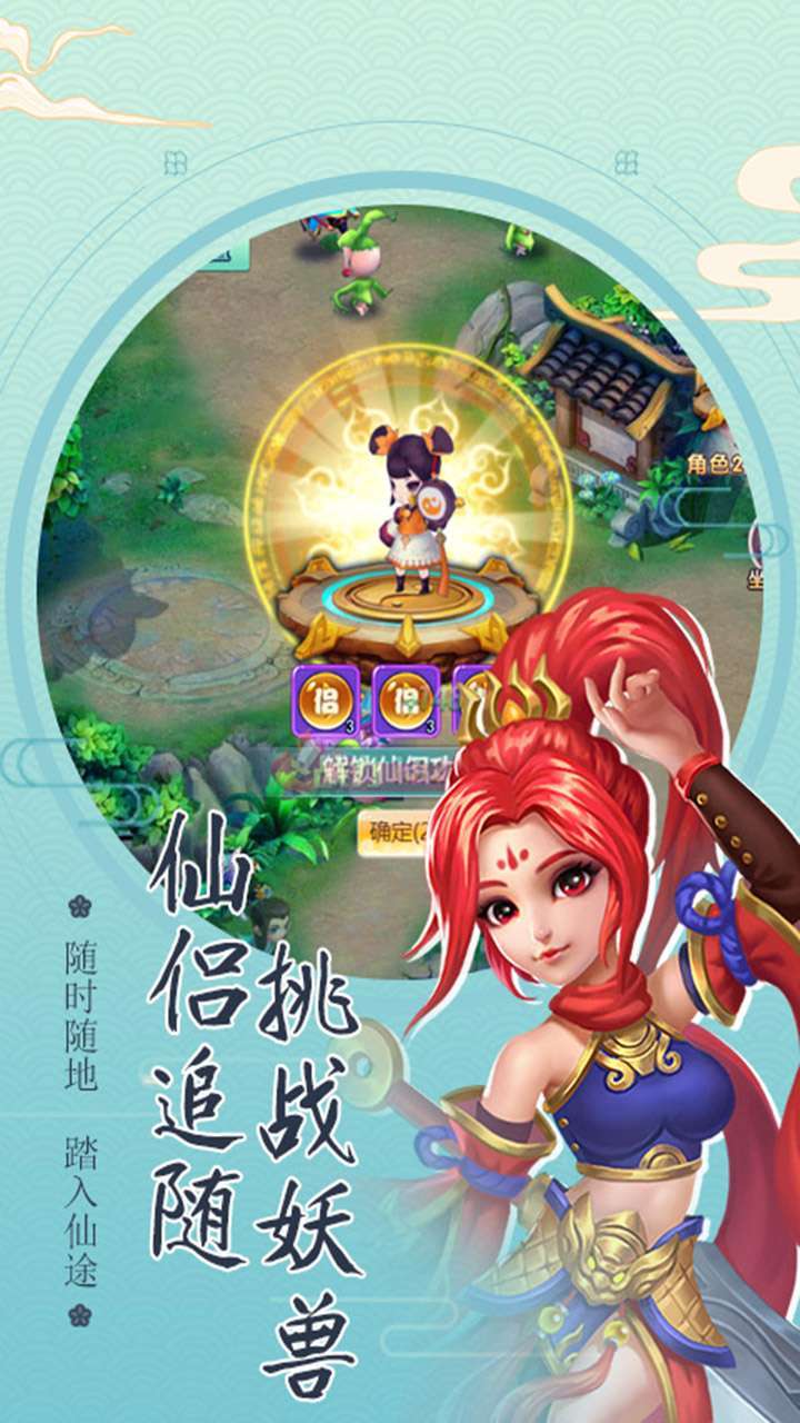 疯神之战(西游之路)4