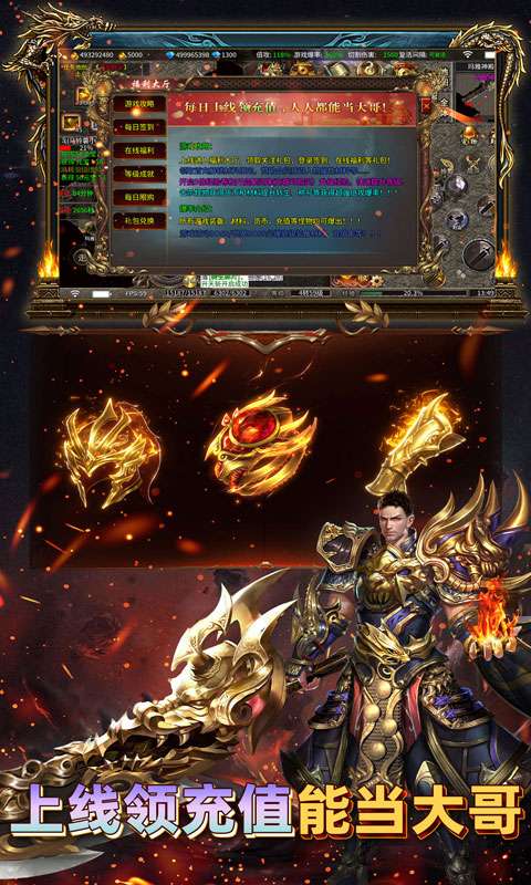 君临传奇(紫焰火龙)4