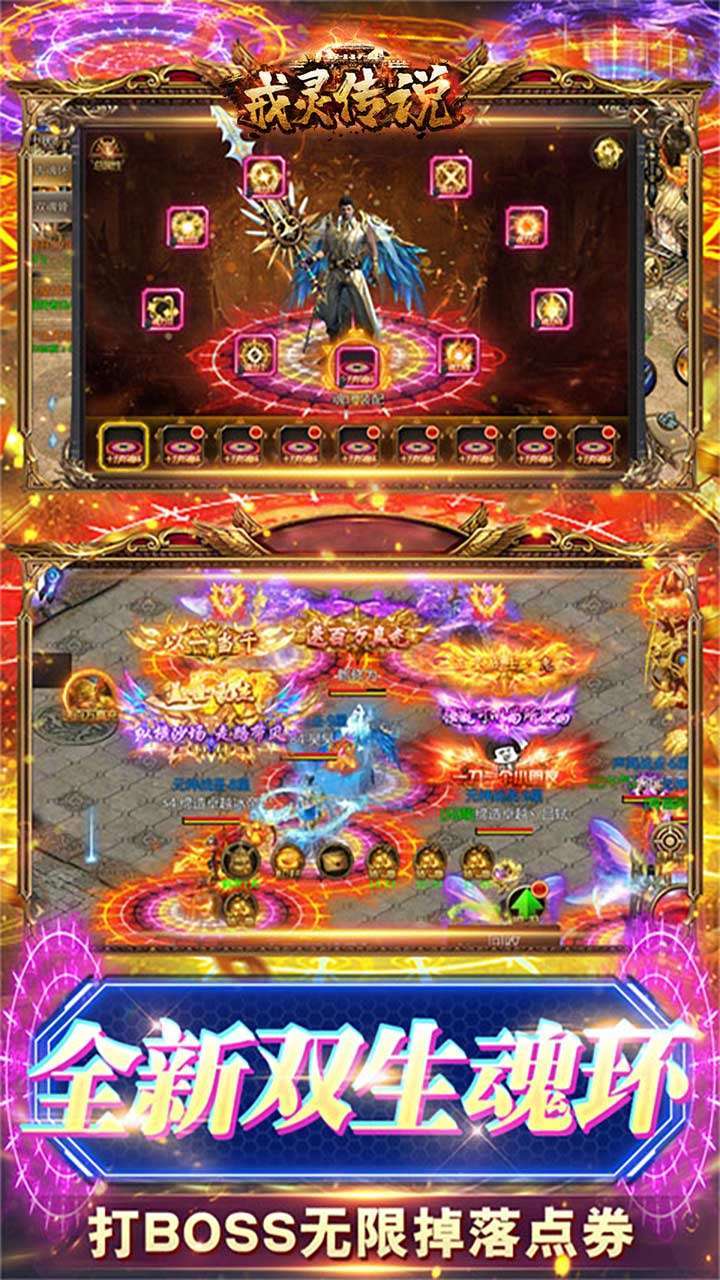 戒灵传说(百万真充)2