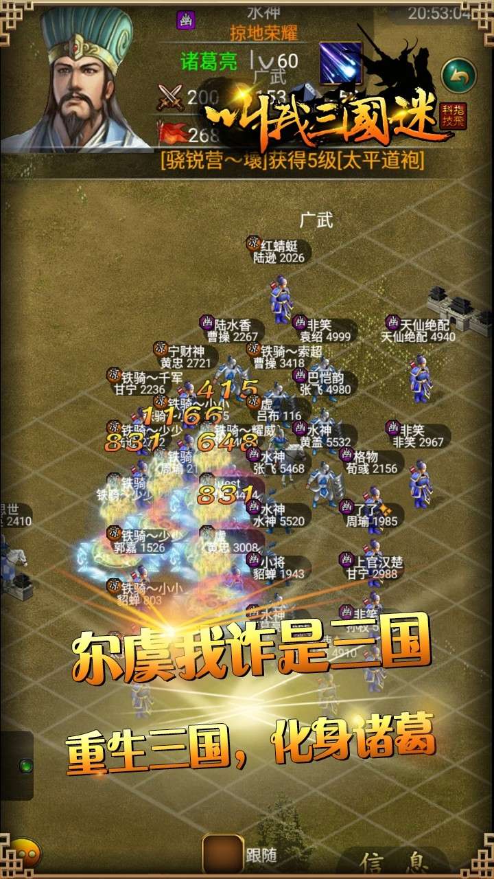 叫我三国迷(万元真充神将版)2