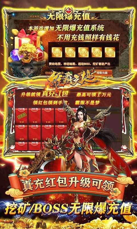 雄霸天地(独家七星狂飙打金)1