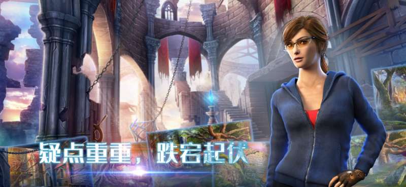 密室逃脱之移动迷城:流浪者ios版2