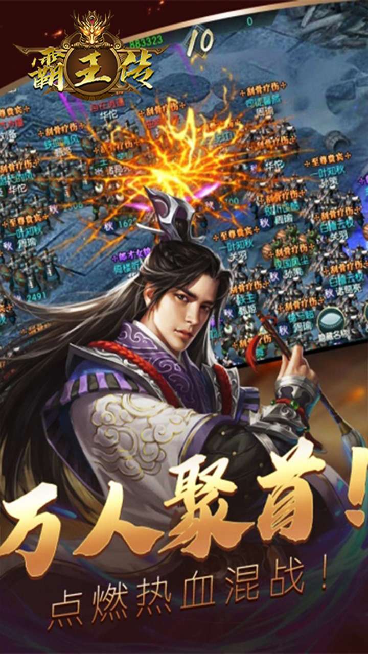 霸王传（名将出征）4