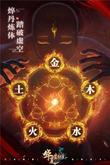 华夏芸青传(0.1折一剑东来)3