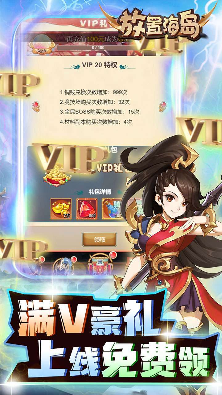 放置海岛(BTGM科技资源)4