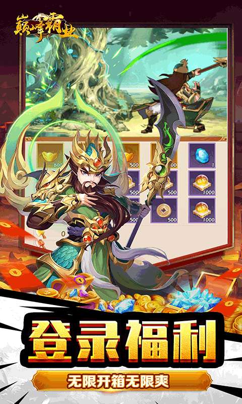 巅峰霸业(无限定制0.05折)2