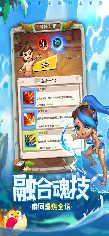 弓箭大师:闲来跑得快ios版0