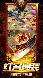 传世手游带强化骷髅强化版2