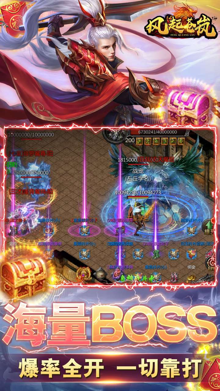 风起苍岚(高爆单职)-BT3