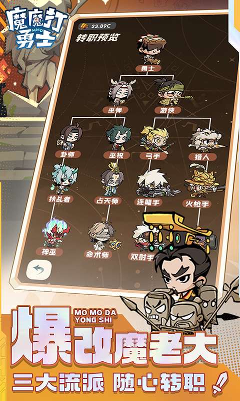 魔魔打勇士(1折免费版)2