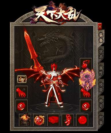 老版天下大乱传奇5