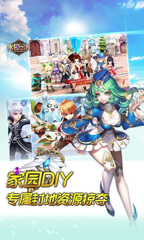 永恒之歌-送超V无限1