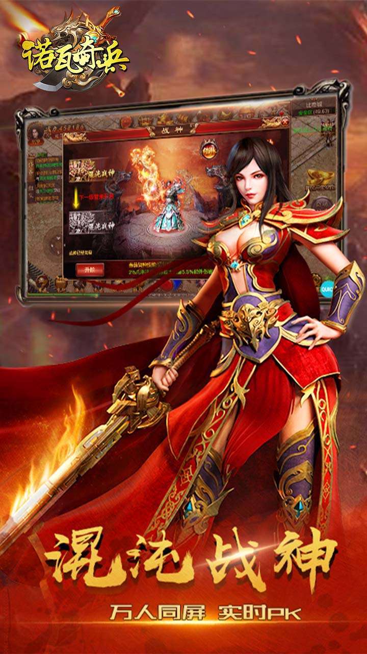 诺瓦奇兵(BT沙巴克之战)3