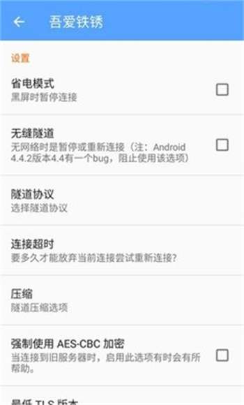 吾爱铁锈联机工具1