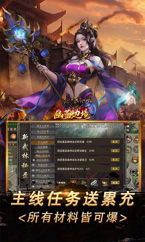 幽蓝边境(复古攻速送满赞助)3