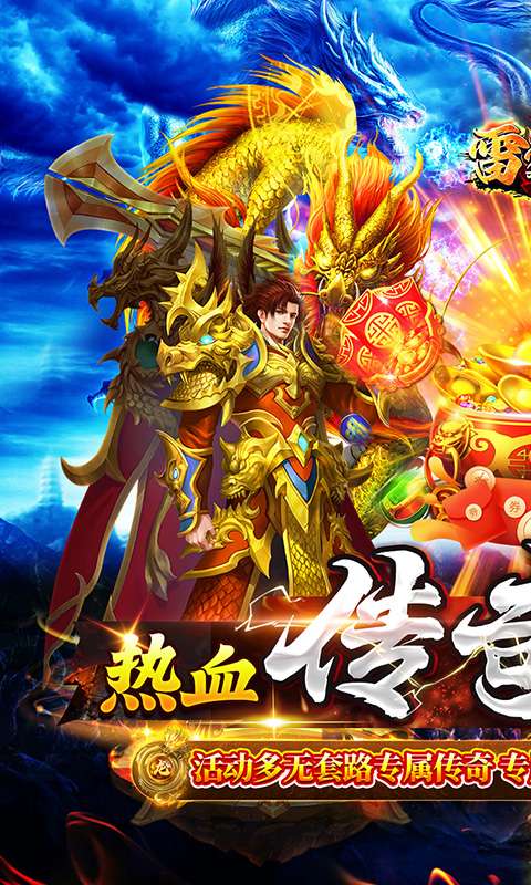 雷霆战魂(高爆悟空剧情沉默)0