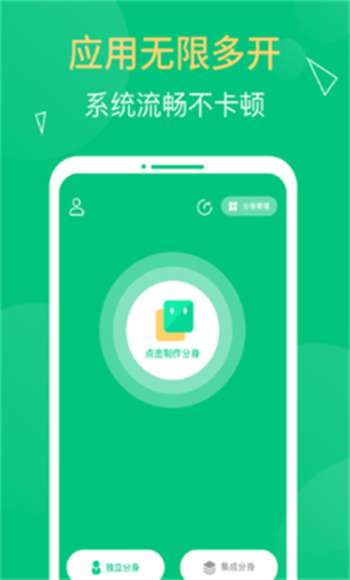 多开精灵安卓版2