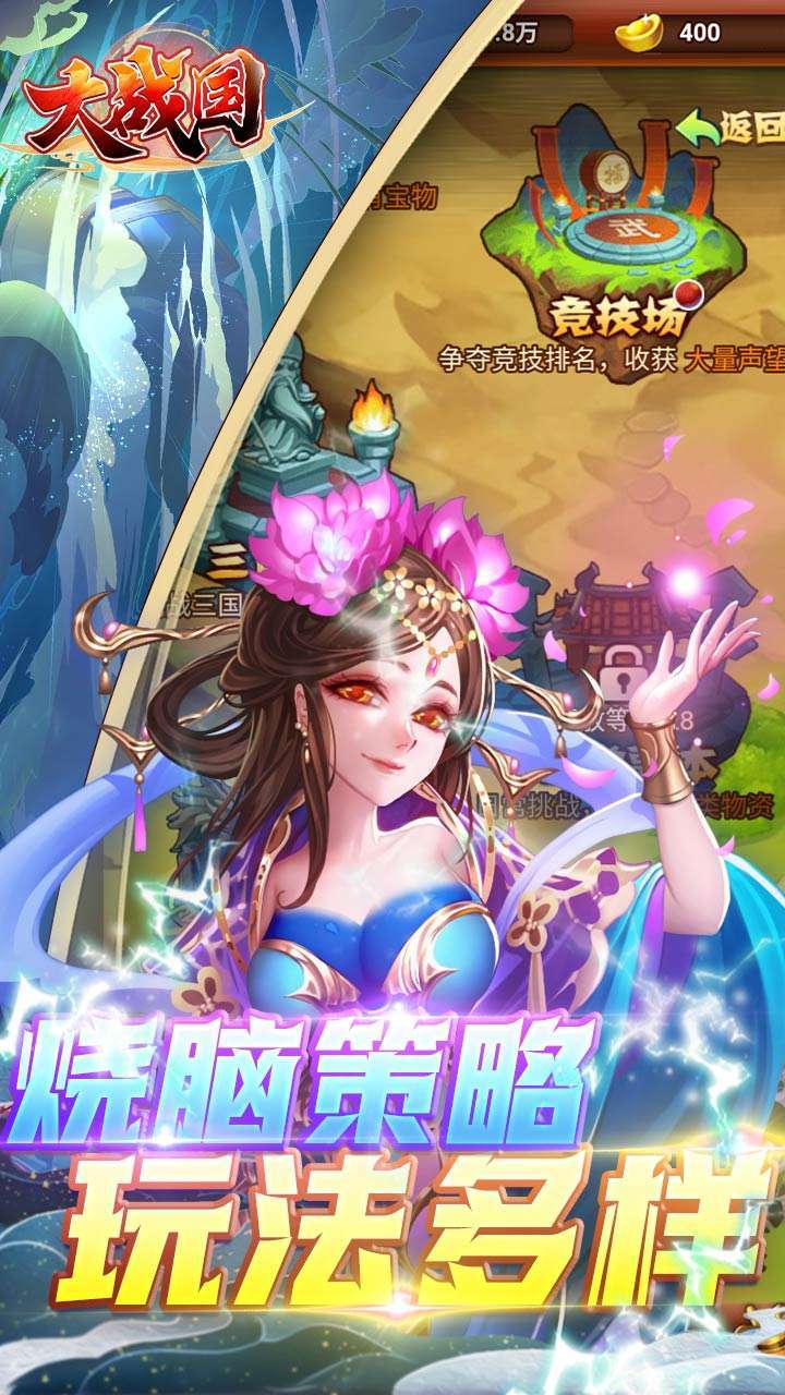 大战国(0.1折无限充)4