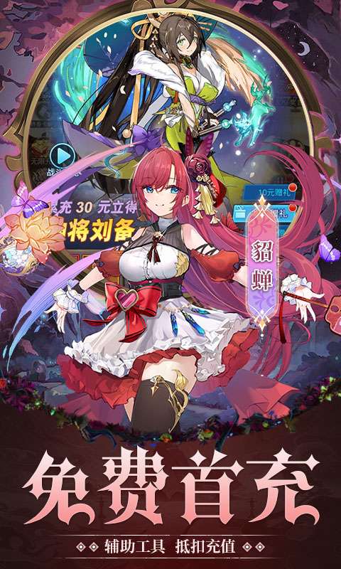 乱入英雄-0.1折免费版2