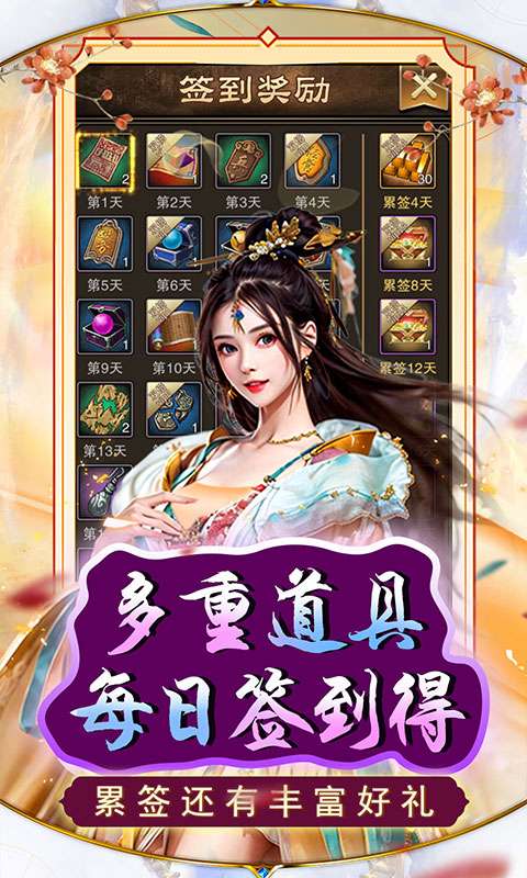 天天有喜2(0.1折特权升官)4