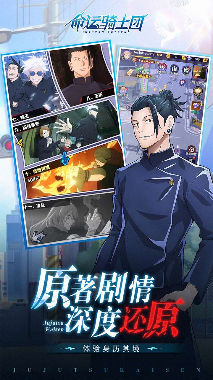 命运骑士团(咒灵战线)4