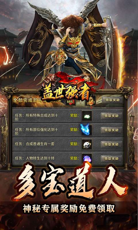 盖世强者(神器攻速微变)2