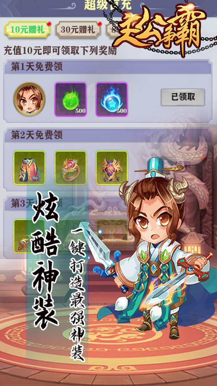 只爱三国（上线送V10）0