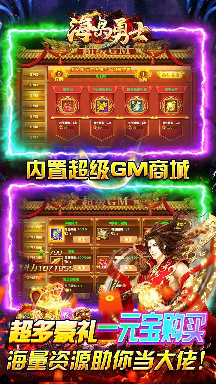 海岛勇士(BTGM狂爆无限提充)3