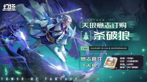 幻塔天琅意志怎么样 幻塔天琅意志属性介绍