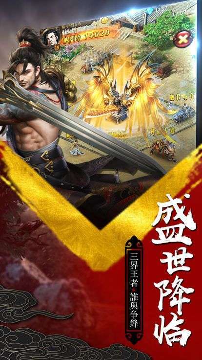 传奇合击手游官网版1