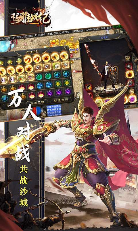 玛雅战纪（专属无限刀）3