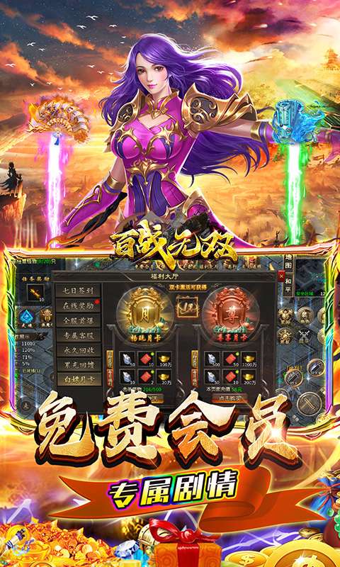 百战无双(幽界开荒沉默)3