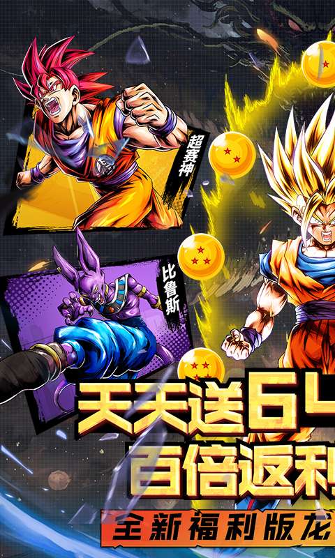 耀世格斗(送万元代金券龙珠0.1)0