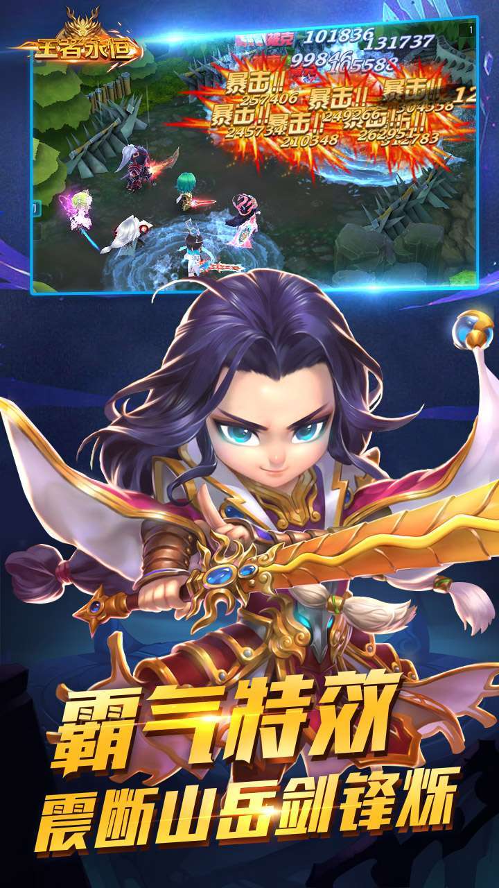 王者永恒(送自选时装)1