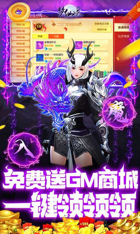 梦仙灵-删档内测4