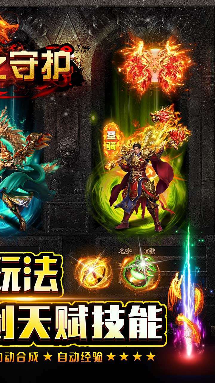 龙之守护(BT新冰雪三流派)1