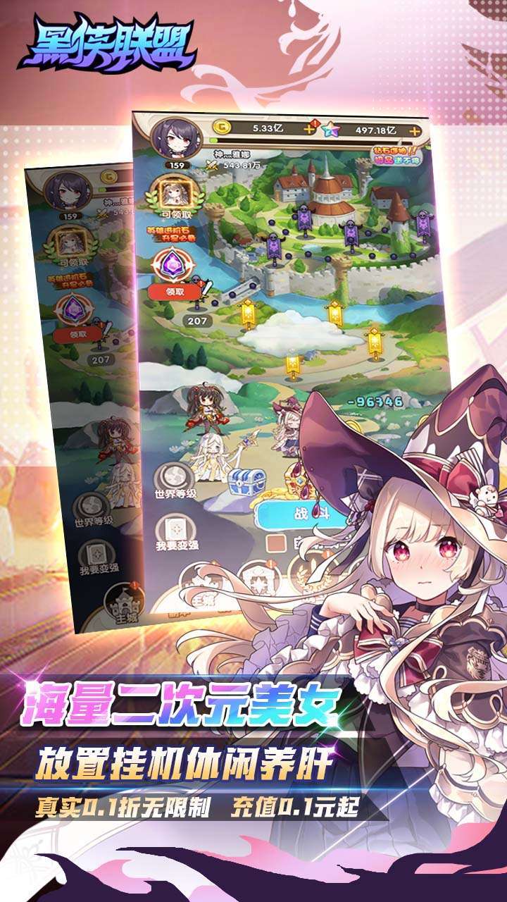 黑侠联盟（0.1折）4