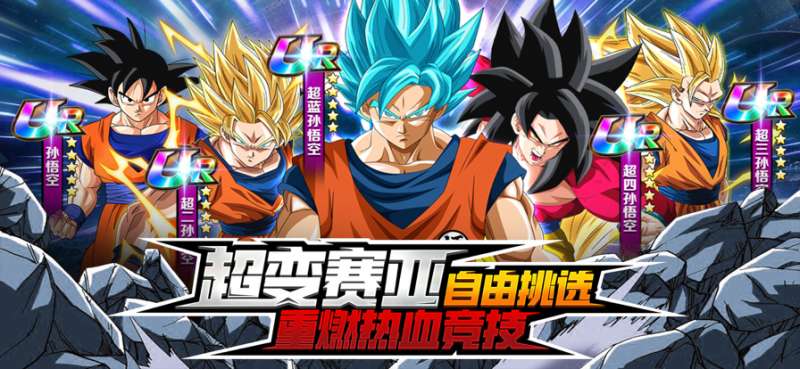 神龙战争:赛亚对决ios版3