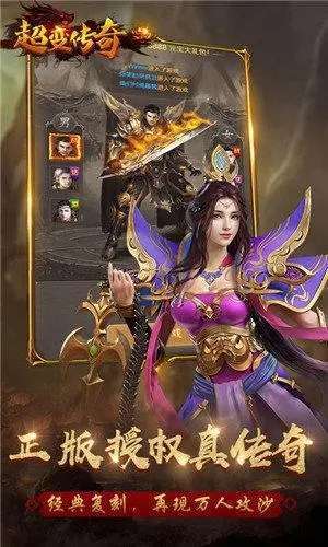 狼派超变连击传奇2