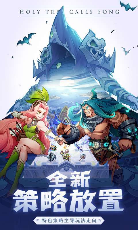 圣树唤歌-闯关送红包0